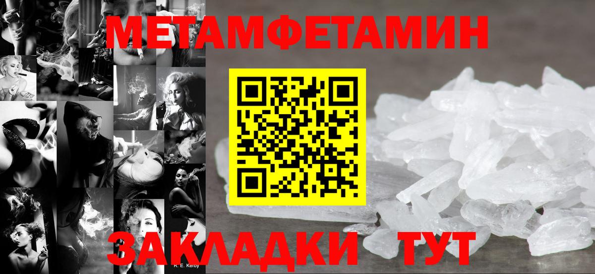 АМФЕТАМИН  Вход с VPN  Уссурийск  АМФЕТАМИН 97% 
