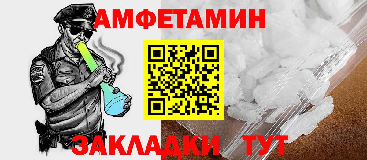 АМФЕТАМИН Premium Уссурийск