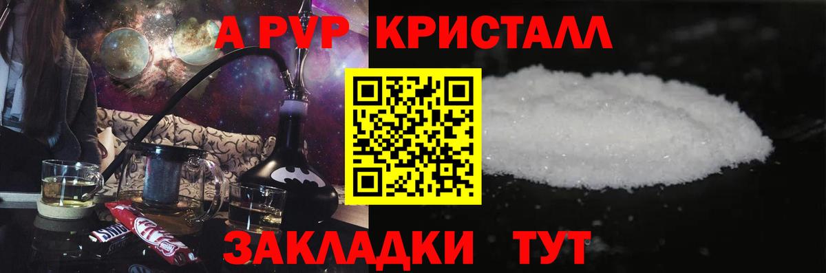 Уссурийск  A PVP СК КРИС  Альфа ПВП Соль  Вход с VPN 