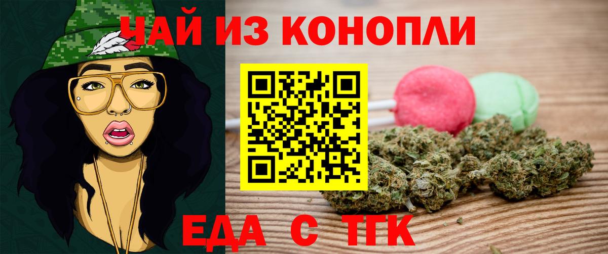 Canna-Cookies марихуана  Вход с VPN  Уссурийск 