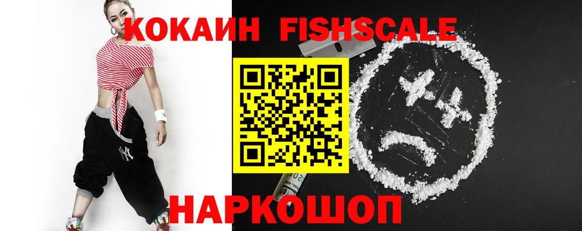 Кокаин Эквадор Уссурийск