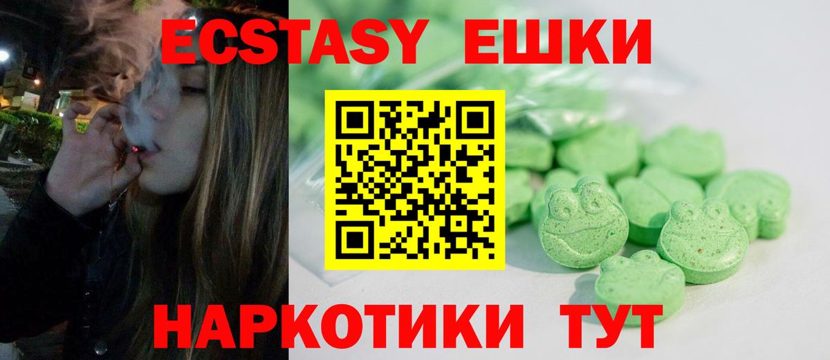 Уссурийск  ЭКСТАЗИ  гидра как зайти  Вход с VPN  ЭКСТАЗИ Punisher  Экстази 300 mg 