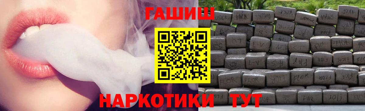 ГАШИШ hashish Уссурийск