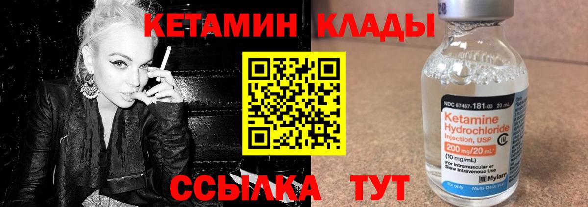 Кетамин ketamine Уссурийск