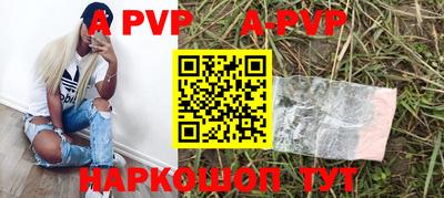 альфа пвп VHQ Будённовск