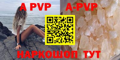 альфа пвп VHQ Будённовск