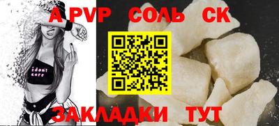 альфа пвп VHQ Будённовск