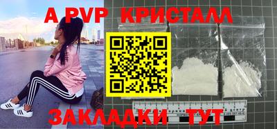 apvp Бугуруслан