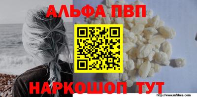 альфа пвп VHQ Будённовск