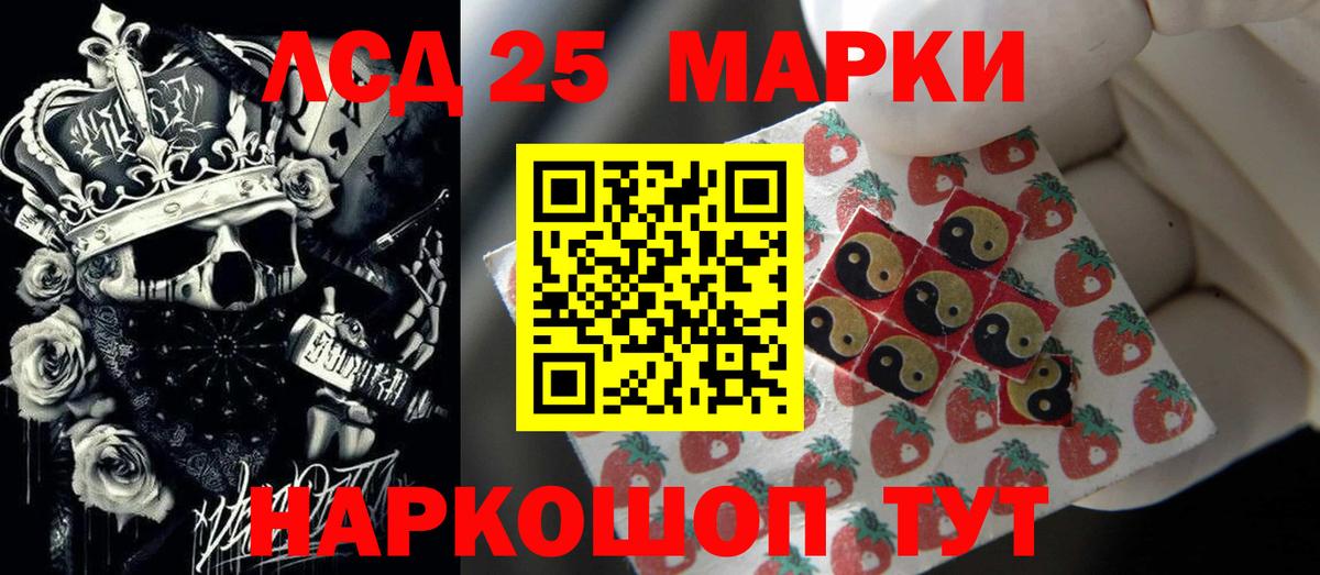 LSD-25 экстази ecstasy Уссурийск