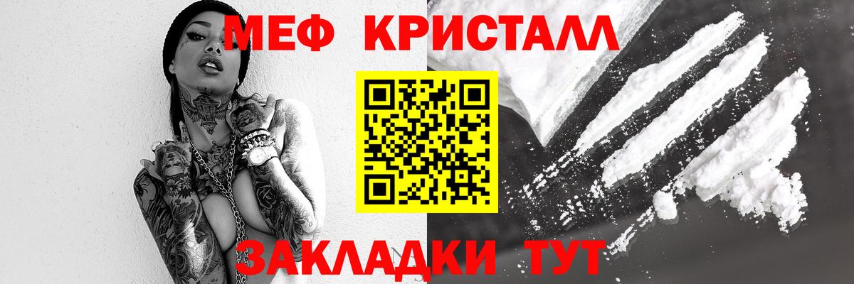 Меф мука Уссурийск