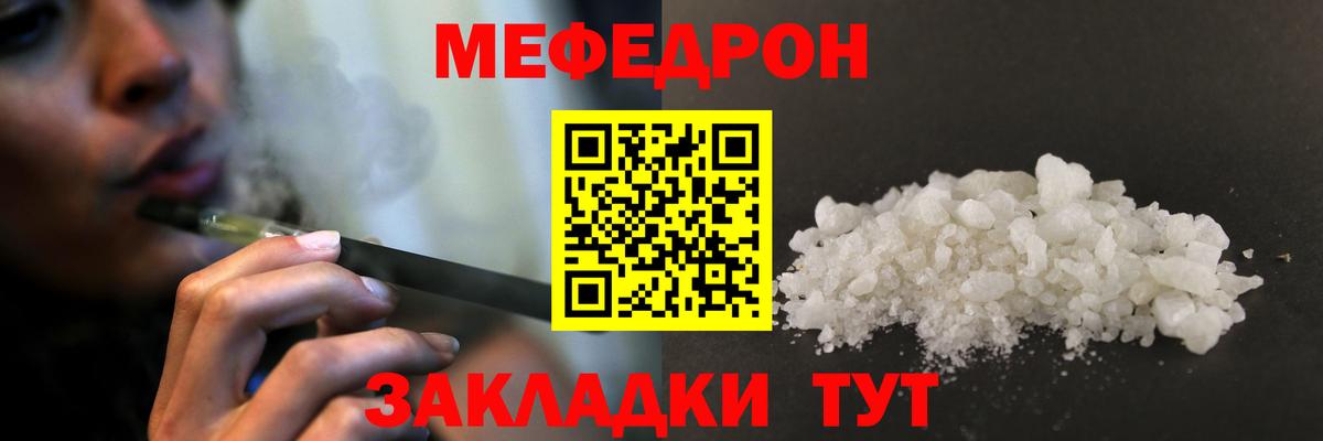 Меф  купить наркотики цена  Вход с VPN  Уссурийск  МЯУ-МЯУ mephedrone 