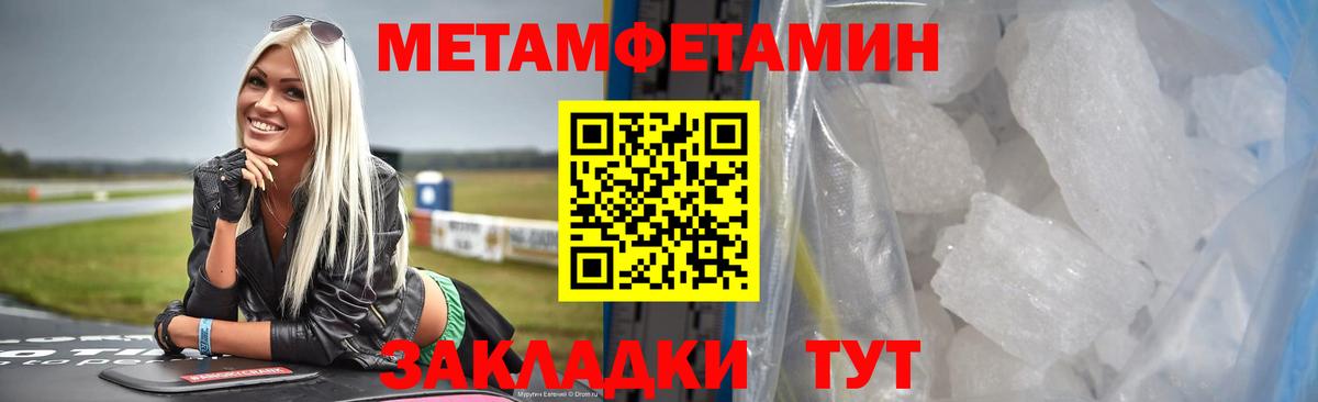 Первитин винт  Вход с VPN  Уссурийск 