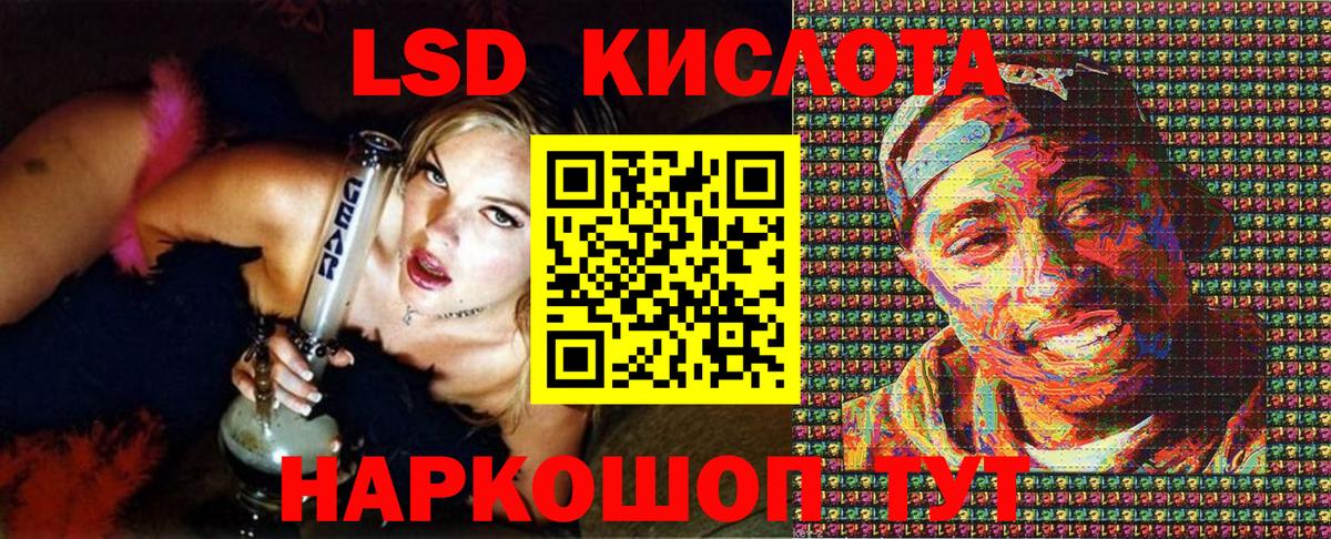 Наркотические марки 1,8мг Уссурийск