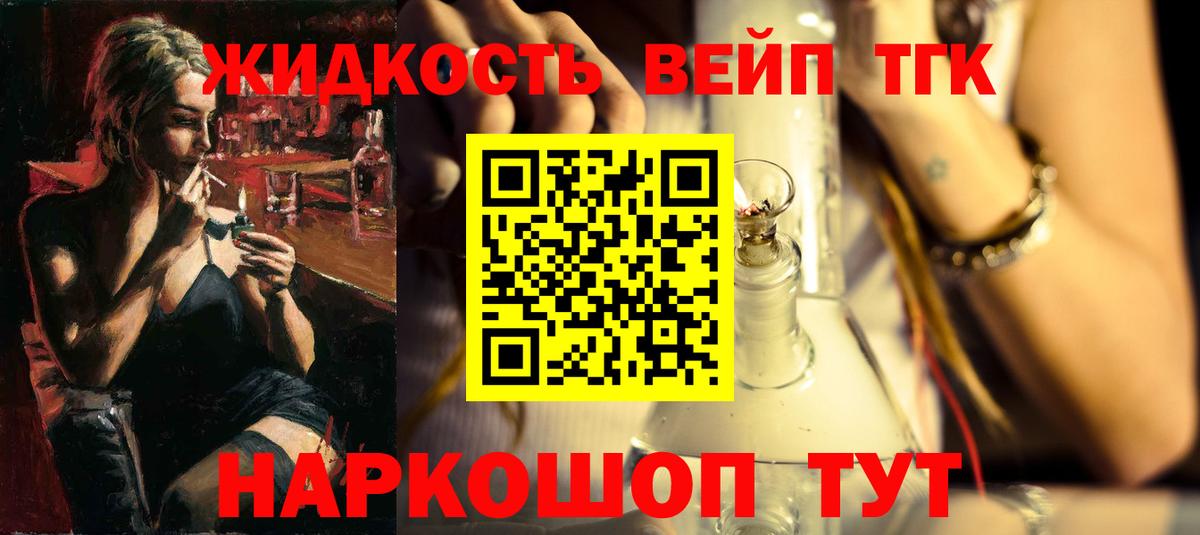 Дистиллят ТГК THC oil Уссурийск