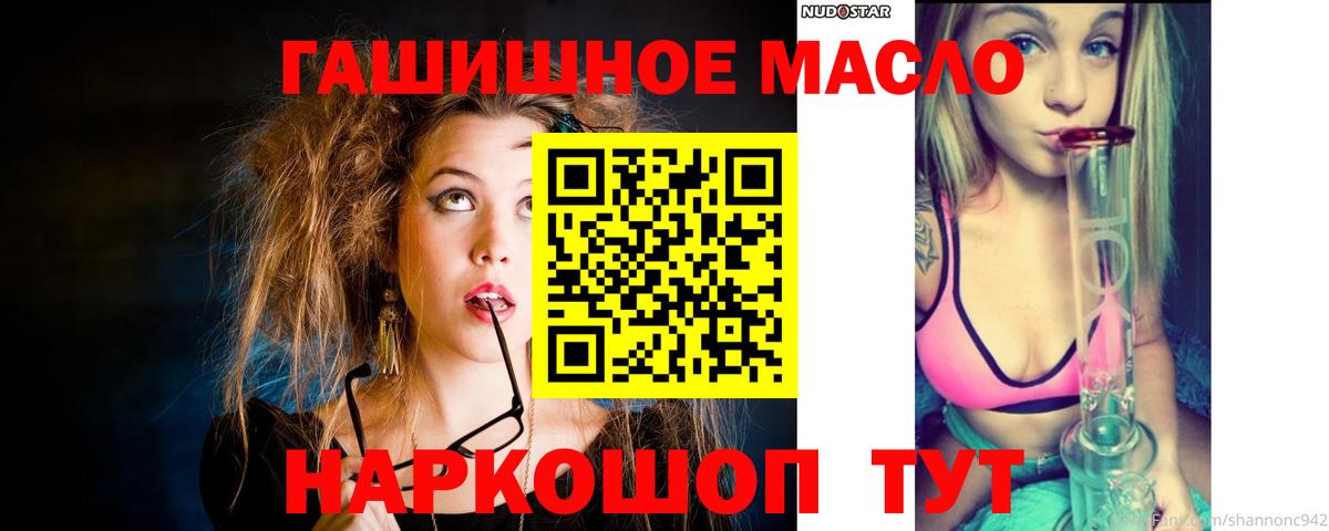 купить наркотик  Вход с VPN  ТГК Wax  Уссурийск  Дистиллят ТГК Wax 