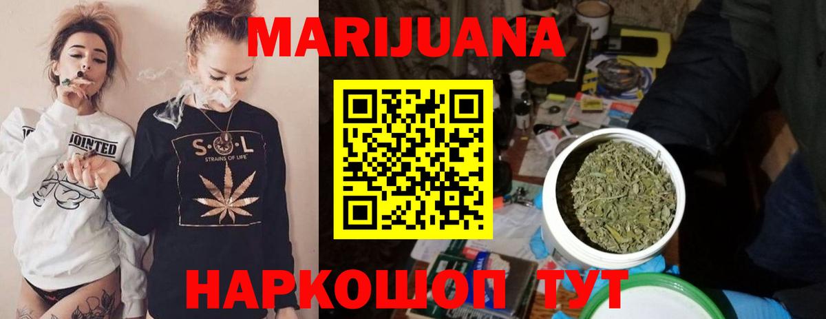 Бошки Шишки AK-47  Вход с VPN  Уссурийск  Бошки Шишки семена 